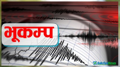  कास्कीमा ४.४ म्याग्निच्युडको भूकम्प 